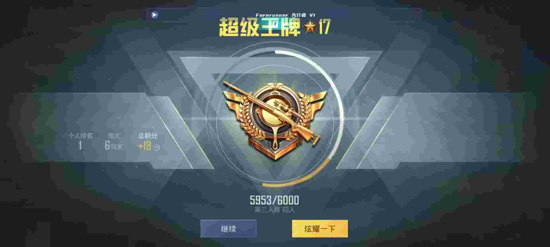 和平精英鸡腿辅助自瞄 - ƽӢٱƵ辅助预览图